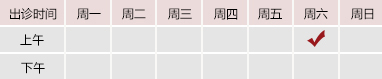 日本白肥老妇啪啪啪御方堂郑学智出诊时间